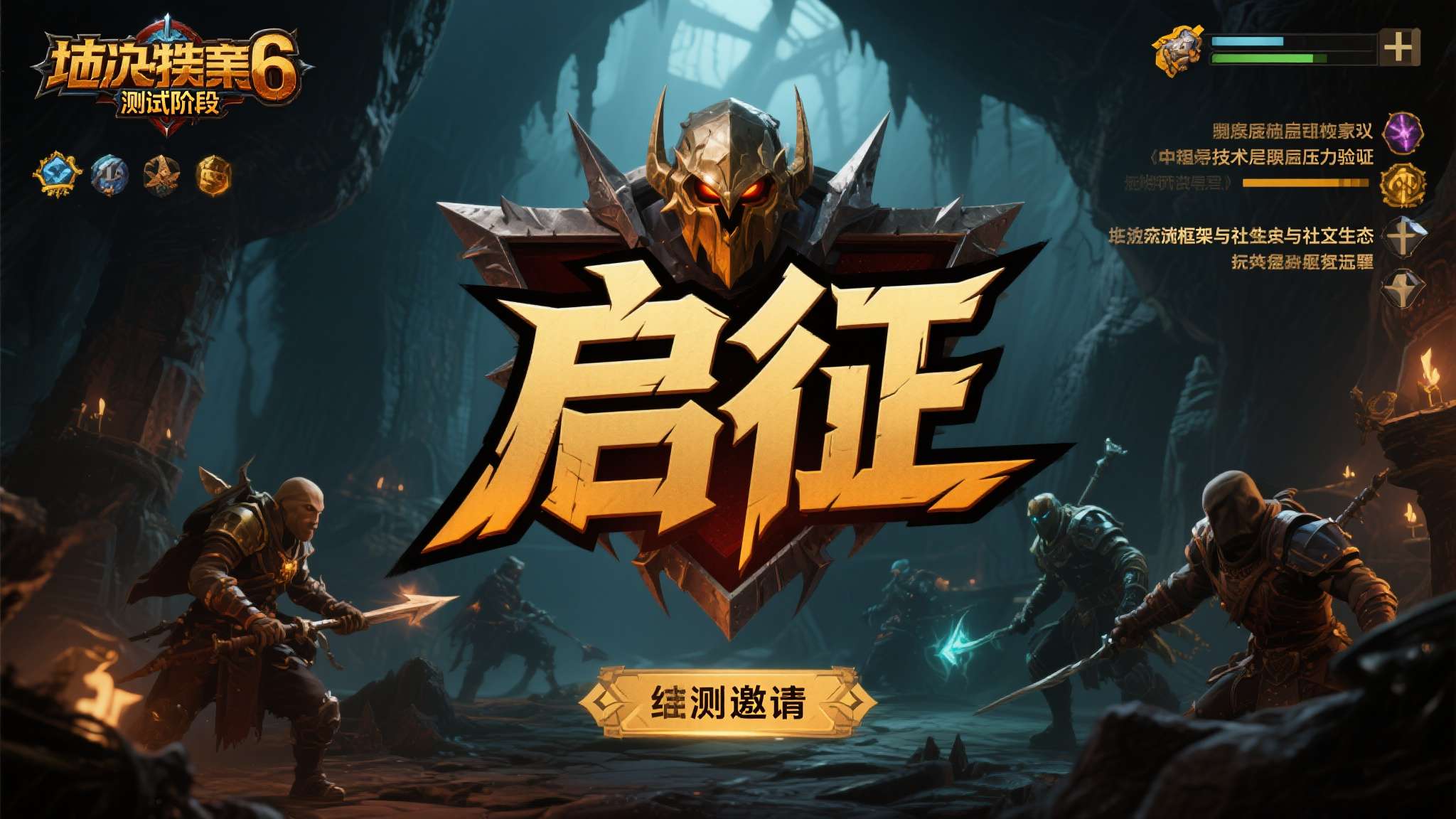 "启征"二字，并非普通的内测邀请，而是一次正式向玩家宣战的信号。与历代版本相比，